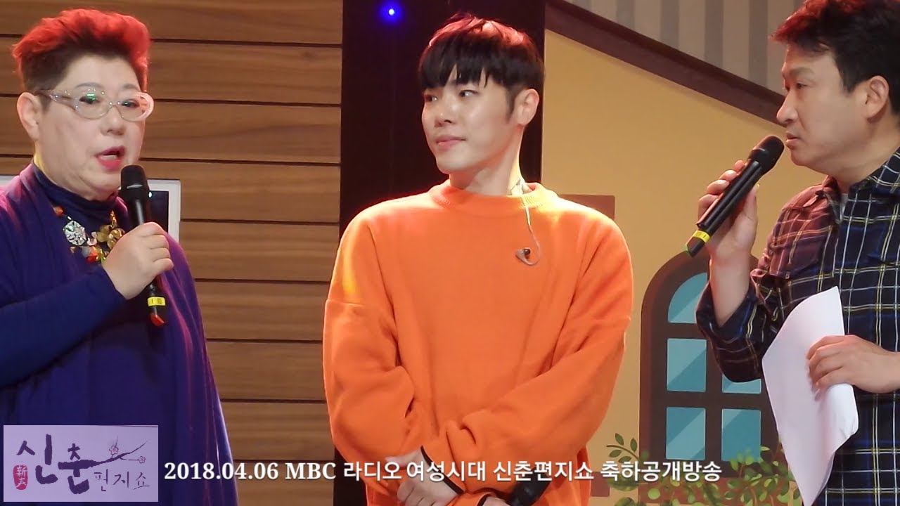 [2018.04.06] 휘성(Wheesung) MBC라디오 여성시대 신춘편지쇼 축하공개방송
