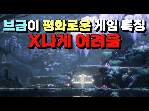 천국에서 들리는 듯한 OST, 천국으로 보내주는 게임 난이도 [<strong>엔더</strong> 릴리즈]