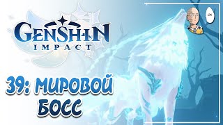 Дейлики и убийство волка! Что же выпадет?! | Genshin Impact #39