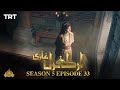 Ertugrul Ghazi Urdu | Episode 33| Season 5