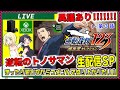 【逆転裁判123成歩堂セレクション】1の3話から！トノサマンとおばちゃんに会いたい！生配信SP【XBOXSX】