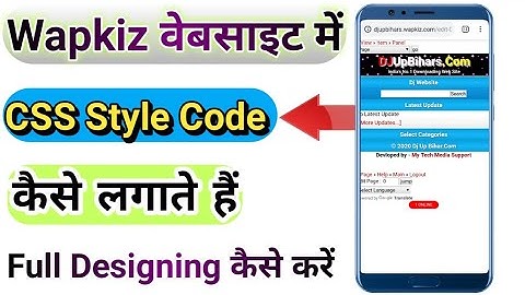 Wapkiz Website में Css Style Code कैसे लगाएं || How to change css style code in wapkiz website