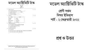 Model Activity Task class 7 History part2 February 2022