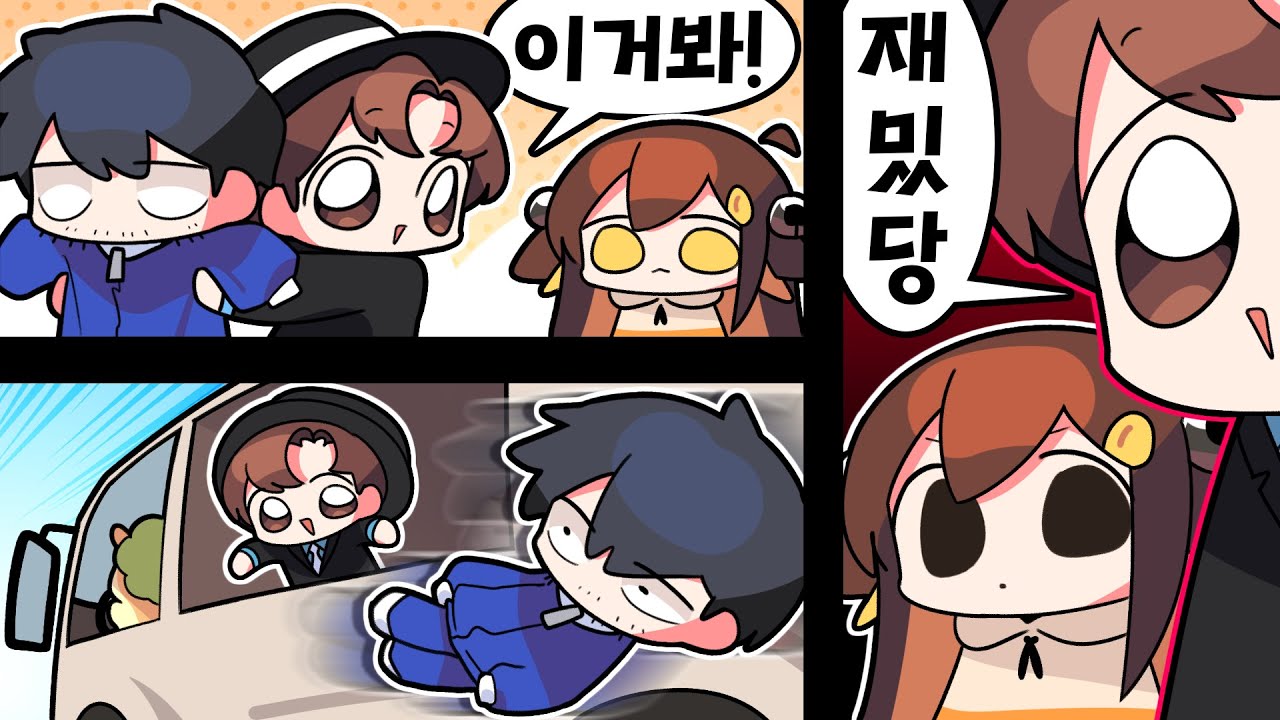 【 탬탬버린 】 - 친구들이랑 캠핑카 타고 놀러가면 생기는 일ㅋㅋㅋㅋㅋ 다시는 캠핑카 안탐 ㅋㅋㅋㅋ