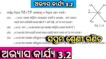 Class 7 Math, Exercise 3.2, Odia medium, 7 class math 3.2, 7th class math 3.2 question answer