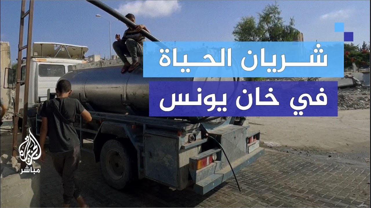"لولاها لمُتنا عطشا".. محطة المياه الوحيدة في شرق خان يونس