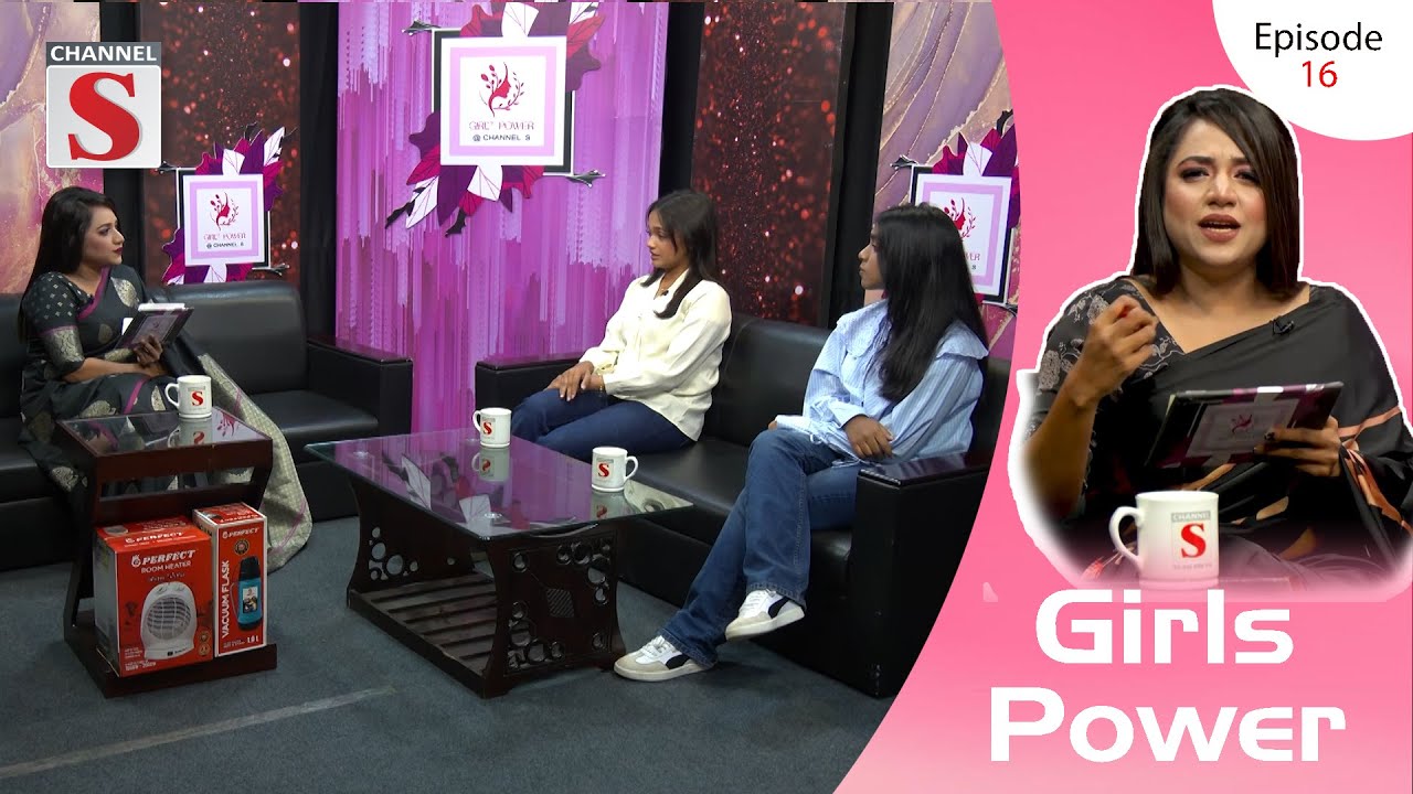 Girls Power | গার্লস পাওয়ার | Episode 16 | Just Feel Your Power | Channel S Entertainment