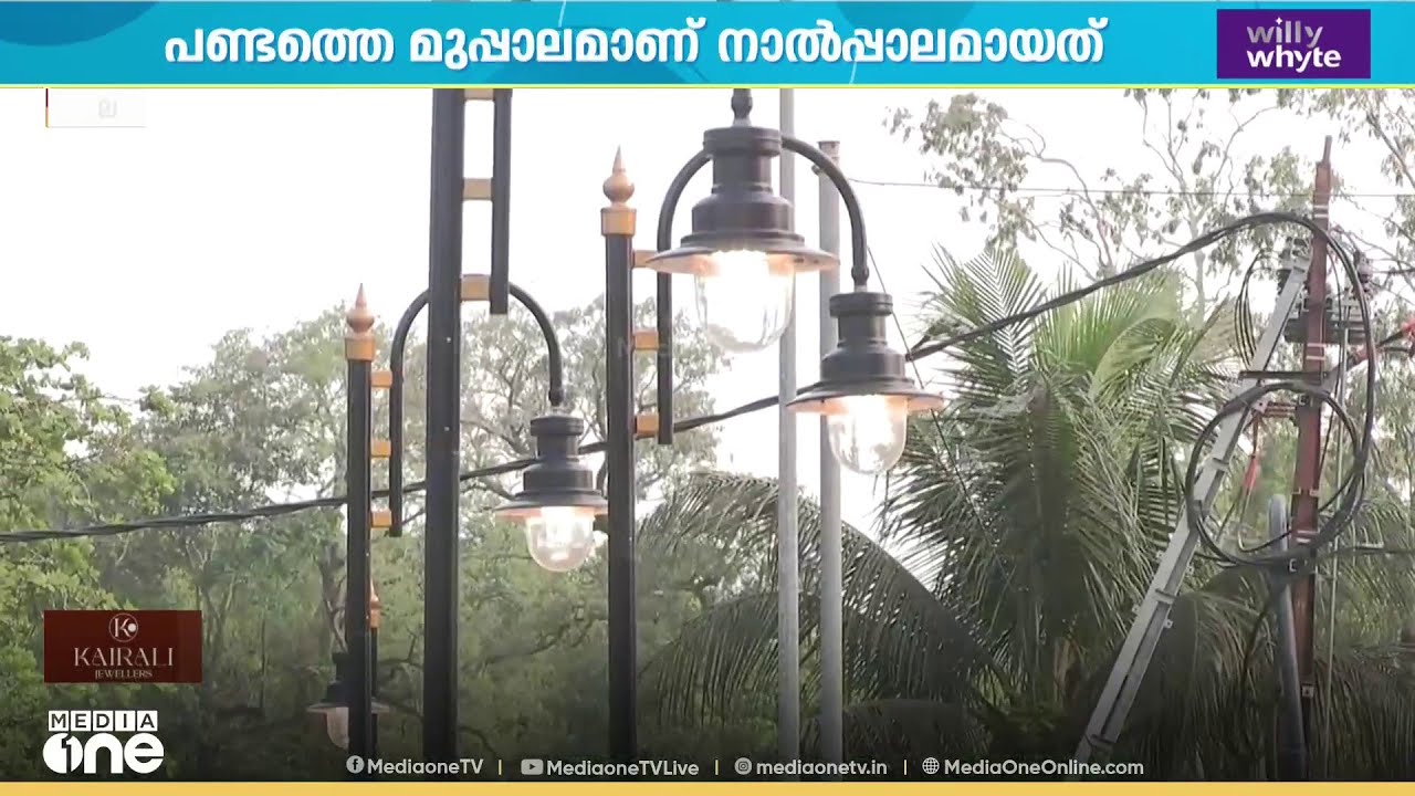 വിനോദസഞ്ചാരികൾക്ക് കൗതുകമുണർത്തി ആലപ്പുഴയിലെ നാൽപ്പാലം