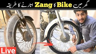 How to clean bike at home | Bick ka zang utarne ka tarika | How clean bike zang