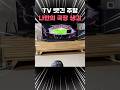 작은방에서 보던 야구, 이제 120인치 4K로 본다? LG 시네빔 큐브 리뷰