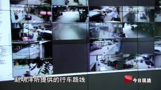20140803 今日说法 一顿饭吃丢500万