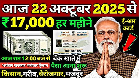 Today braking news! आज 19 अक्टूबर 2025 के मुख्य समाचार बड़ी खुसखबरी up,bihar, delhi,sbi #news 