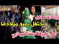 المؤثرة لينا تحتفل بعيد ميلادها على طريقة مشاهير دبي Leena Lifestyle 