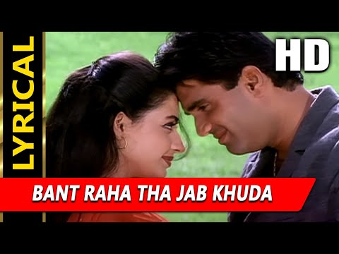Bant Raha Tha Jab Khuda With Lyrics | Udit Narayan, Alka Yagnik | Bade Dilwala | Sunil Shetty, Priya