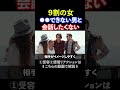 【会話が続く方法】コレできなくて会話が続かない男性多い…【恋愛心理学】#sorts #恋愛