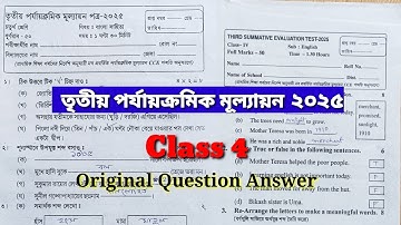 Class 4 all subject Third Summative evaluation 2025 || Class 4 bengali English 3rd unit test 2025