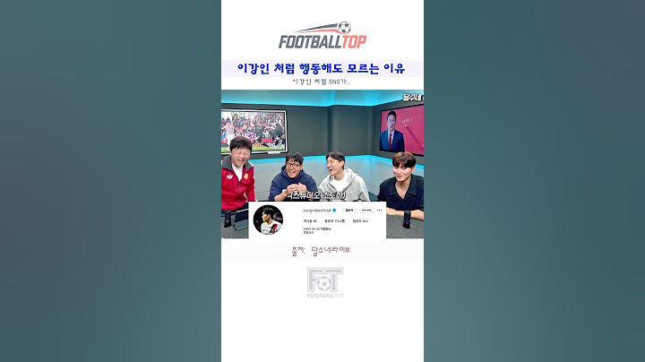 이강인의 최근 행동에 대하여