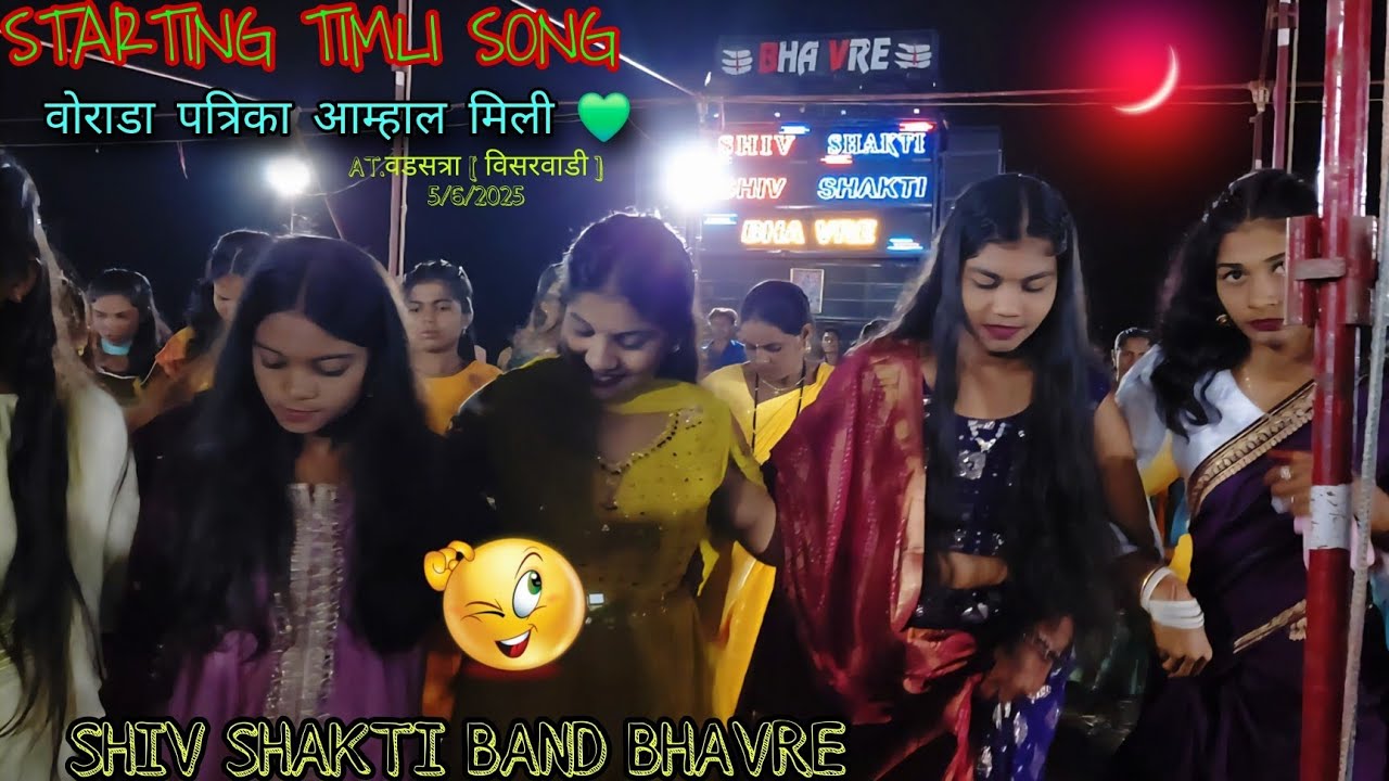 ❤️Starting aadivasi lagan git |🥁new dhol tone |Shiv Shakti Band Bhavre | at vadstra