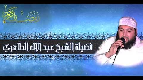 تلاوات خاشعة ‬ سورة  القيامة الشيخ عبد الإله الطاهري‬
