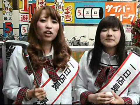 CYBエンジェル1日店長スマイル計画 くすだま＆ちゃんまい編 0001