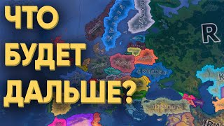 Hoi4: Смогут Ли 100 Игроков Остановить Россию От Третьей Мировой