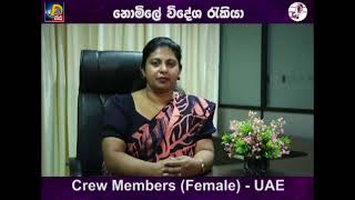 McDonald's UAE - Crew Member Jobs (Female)