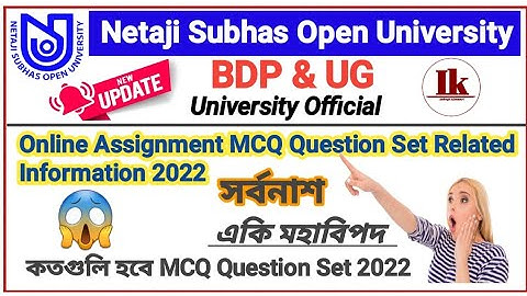[ NSOU BDP & UG Online Assignment MCQ Questions Set 2022 ] BDP & UG Assignment MCQ Question Set 2022