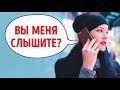 Если вы услышите по телефону эту фразу – бросайте трубку немедленно!