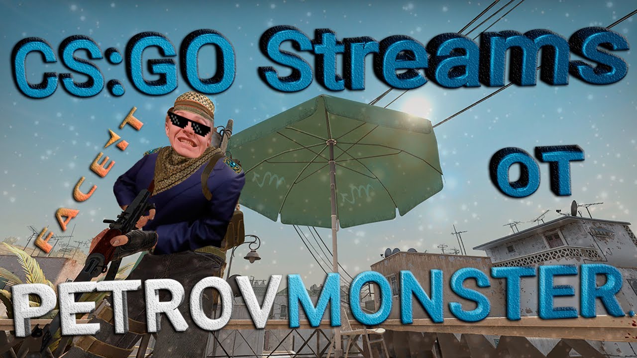 🔴@PetrovMonster СТРИМЕР вернулся в кс ?! \ Карта альфа-банка с бонусом в 500₽ или 2000₽ в описании.