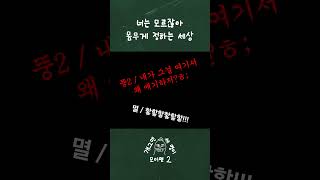[선공개] 너는 모르잖아 몸무게 정하는 세상