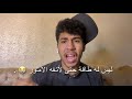 مرهق من كل شي احمد بن هشام 