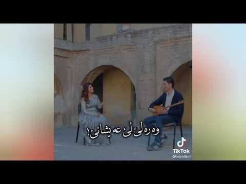 شفانو بلور فانو اجمل اغنية كردي شفانو بلور فانو Shvano Blwrvano 2022 اغاني كردي حالات واتس