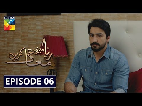 Rabba Mainu Maaf Kareen — Episode 6