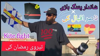 13 ramdan kite fight || kite cutting || kite flying || nasir iqbal tv 😱