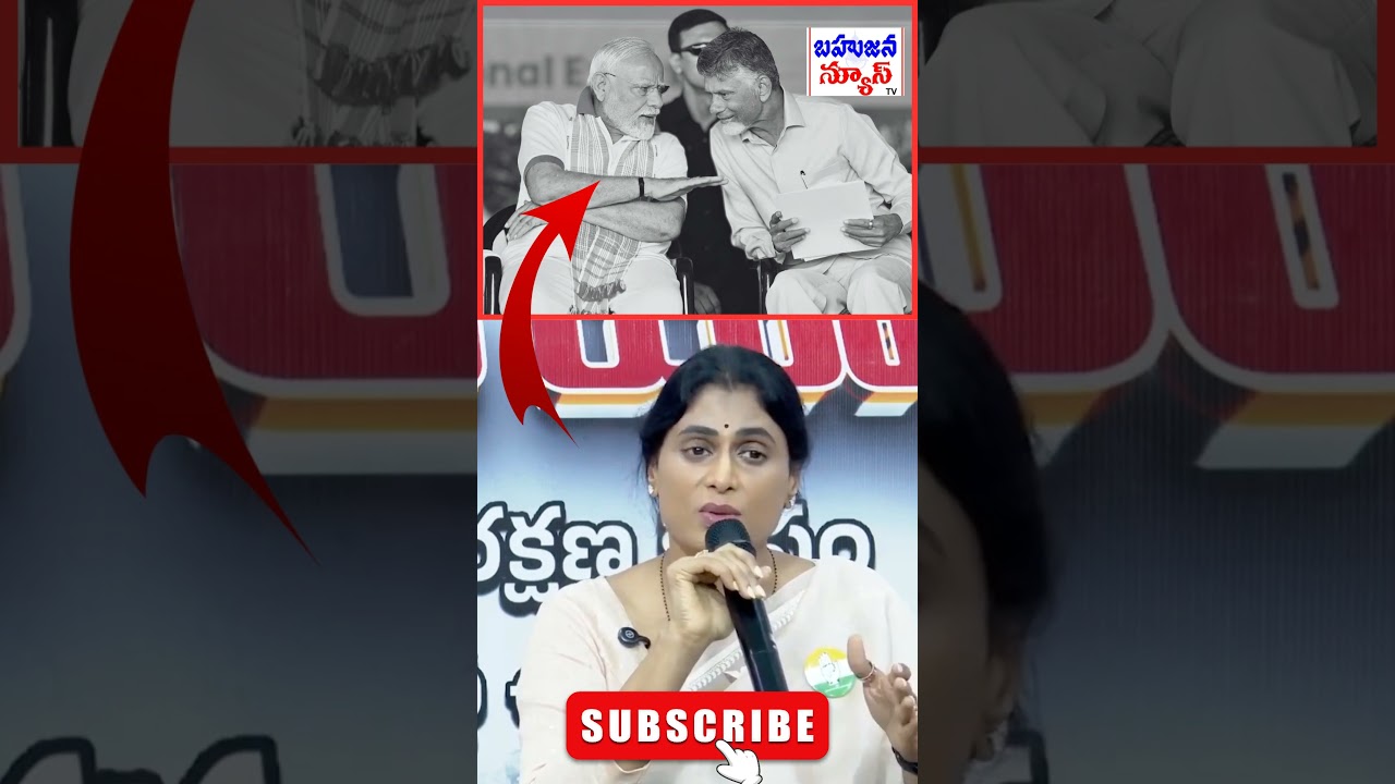 Ys Sharmila Comments On BJP TDP | Latest Press Meet | 