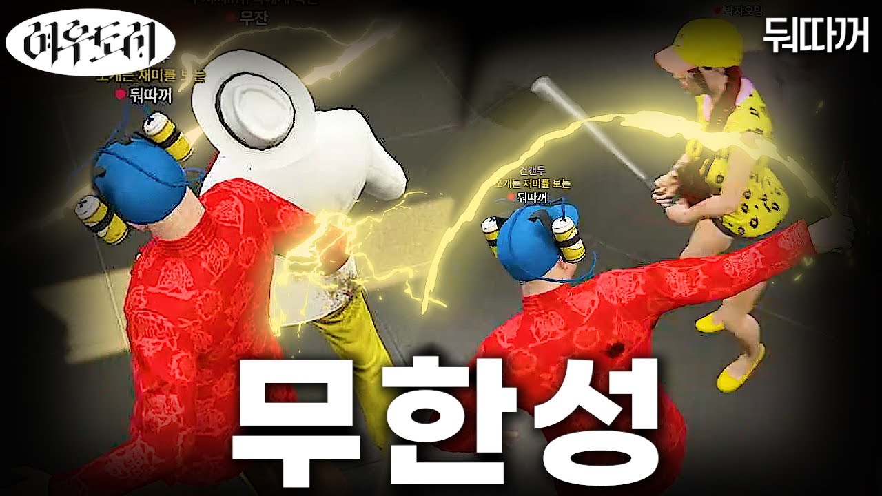 무한성 고문 (여우도시 #16) 【전지적 둬따꺼 시점 16화】