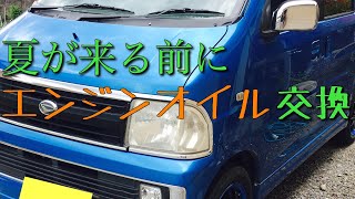 【DIY】S220G アトレーワゴン　エンジンオイル交換　新しい油は気分いい