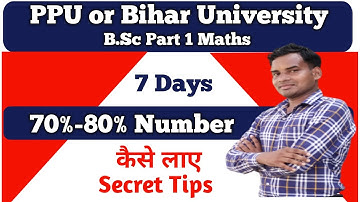 B.Sc Part 1 Maths Honours 7 Days | Patliputra University Part 1 Maths Honours Tips