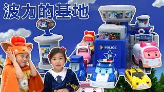 波力的旋轉下坡基地 救援小隊波力POLI 可愛又帥氣的合金車|迪士尼多美小汽車|玩具開箱一起玩玩具Sunny Yummy Kids TOYs disney