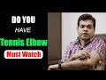 TENNIS ELBOW Symptoms and Treatment-How to test TENNIS ELBOW- Tennis Elbow Physiotherapy (Hindi) P-1