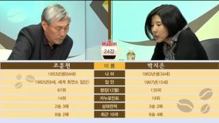 맥심커피배 입신최강전 3국 EP2