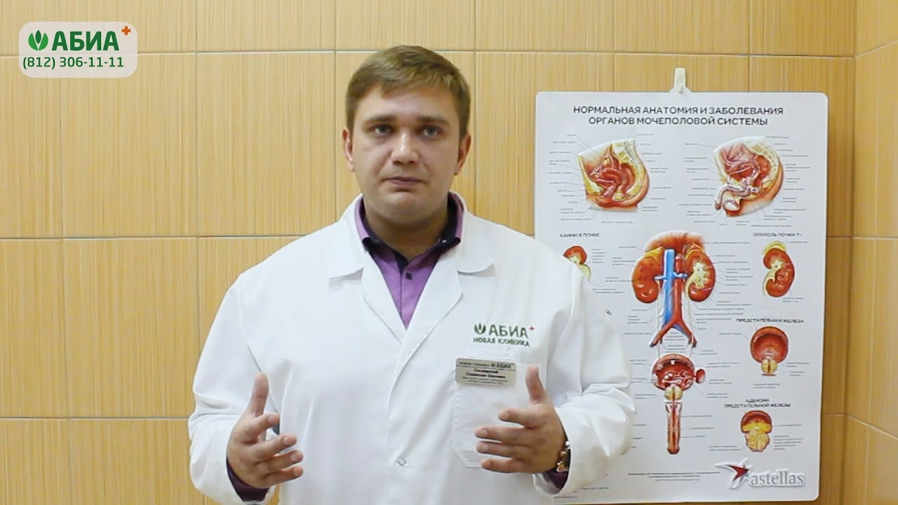 Детский уролог