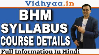 (BHM) BACHELOR OF HOTEL MANAGEMENT COURSE | BHM FULL SYLLABUS IN HINDI | EXAMS | ADMISSION 2024 | screenshot 4