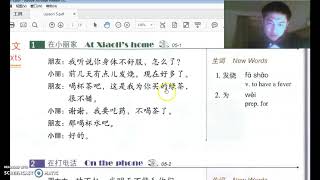 HSK 3 Lesson 5 Standard Textbook Review