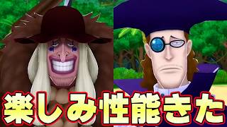 新キャラヴァン・オーガーとドクQの性能が楽しみすぎる！【バウンティラッシュ】