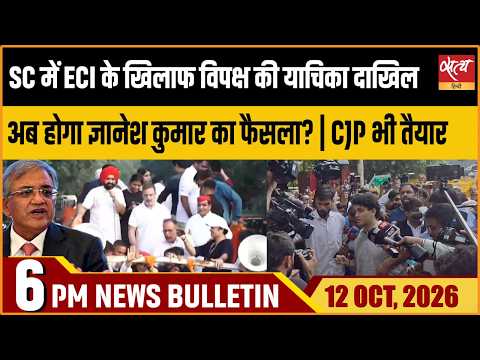 Opposition Storms Supreme Court Against CEC Gyanesh Kumar! Rahul leads INDIA Bloc | CJP's Ultimatum