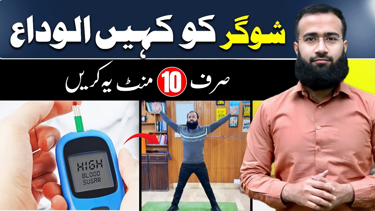 Exercises for Diabetics | Burn Blood Sugar Fast at Home #DiabetesWorkout