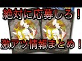 [ポケモンカード]ポケカ これは絶対に応募しろ！ポケカ激アツプレゼント企画発表！！！