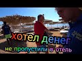 Египет 🇪🇬 Попытка развести / Не пропустили в отель / Пляж Tolip inn 4