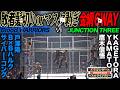 【運命の金網6WAY】YAMATOvs鷹木信悟vsB×Bハルクvsサイバー・コングvs戸澤陽vsKAGETORA《2011/10/16》ドラゴンゲート バトルライブラリー#152